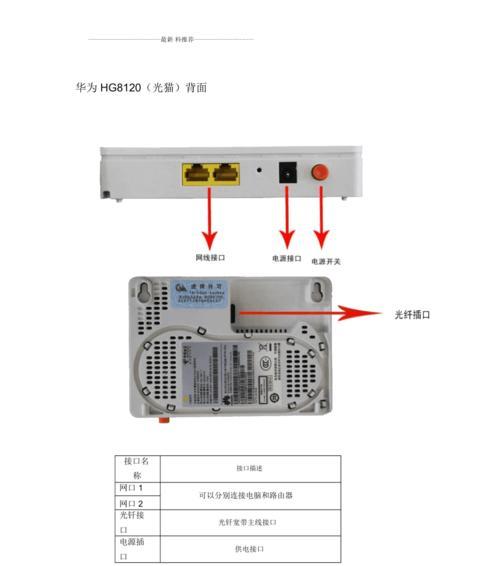 天翼网关限制设备取消方法是什么？
