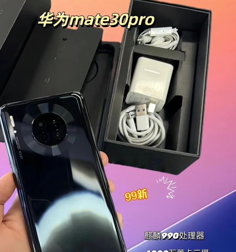 华为mate30pro投屏功能如何激活？