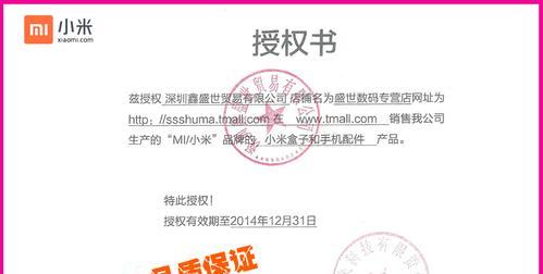 小米开窗器电源安装步骤是什么？