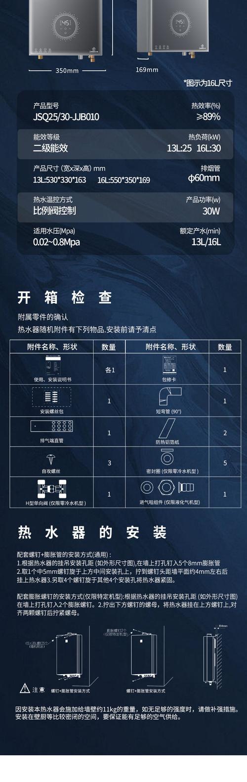 热水器智能燃烧模式如何激活？使用中应注意什么？