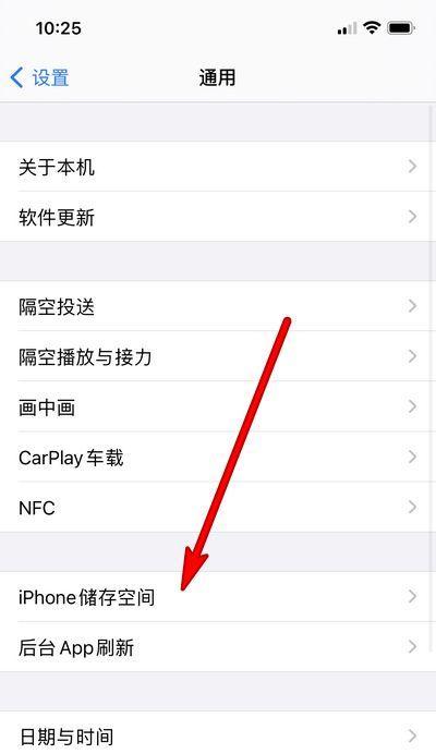 苹果手机选择存储格式的位置在哪里？