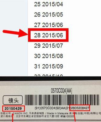 佳能相机的出版时间怎么看？查看出版时间有哪些方法？