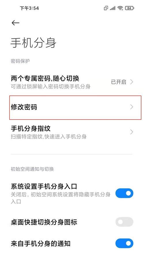 小米手机地区设置怎么改？更改后有什么影响？