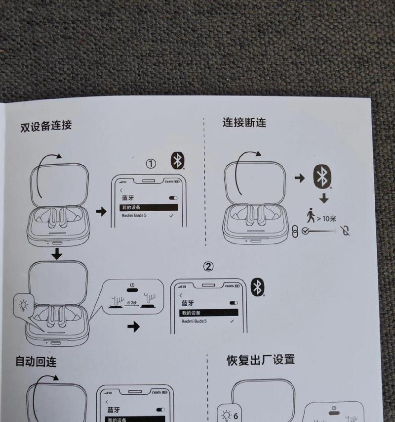 荣耀蓝牙耳机5的配对步骤是什么？配对时的常见问题？