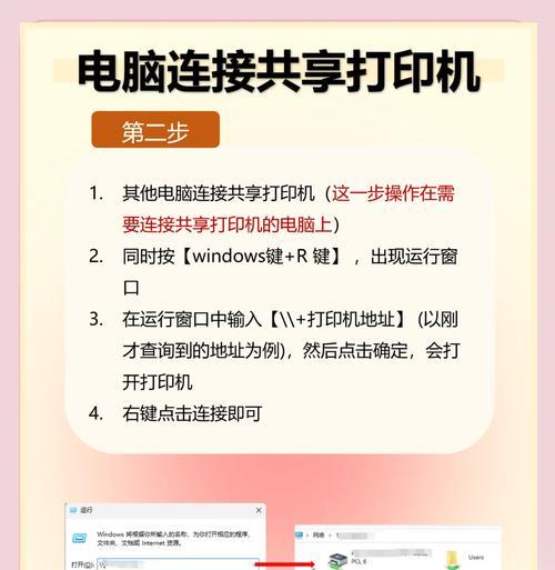 网络共享找不到打印机的原因是什么？如何解决？