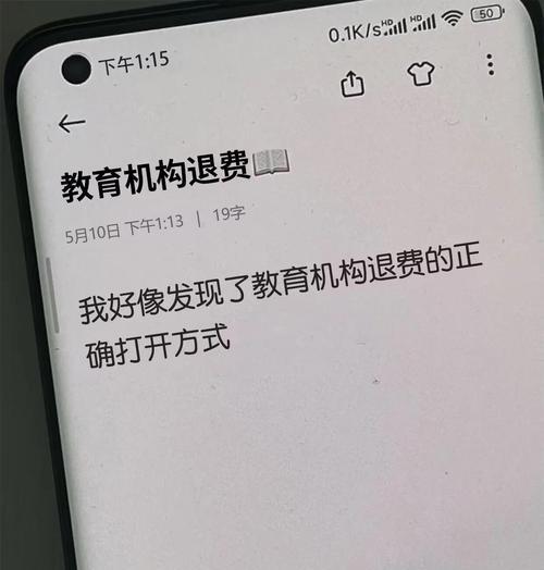 手机上网退费流程是怎样的？