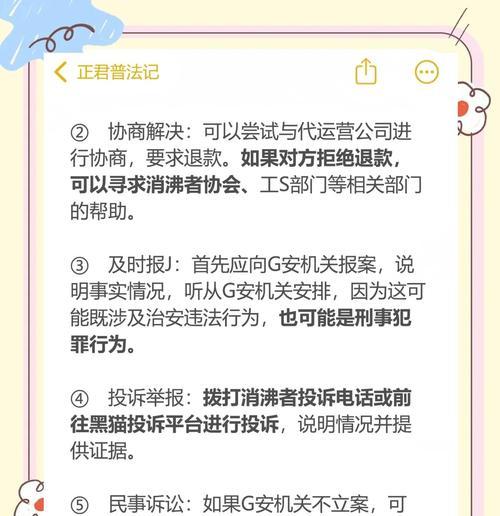 手机上网退费流程是怎样的？