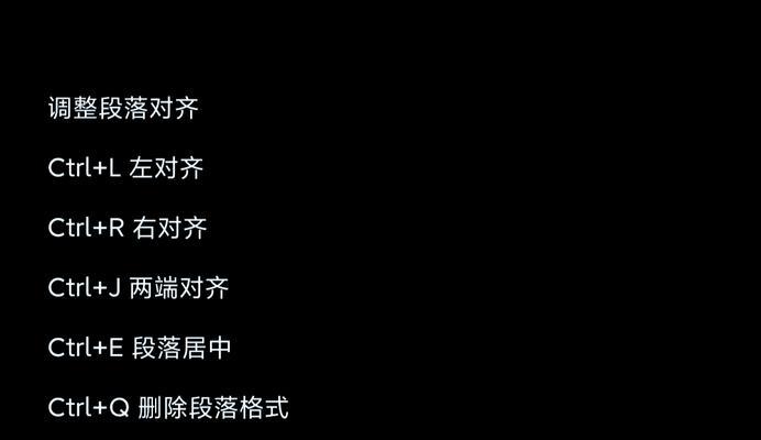笔记本电脑文字行距怎么调？调整后如何查看效果？