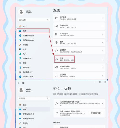 笔记本电脑文字行距怎么调？调整后如何查看效果？