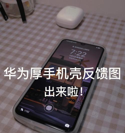 手机镭射支架壳的拆卸步骤是什么？