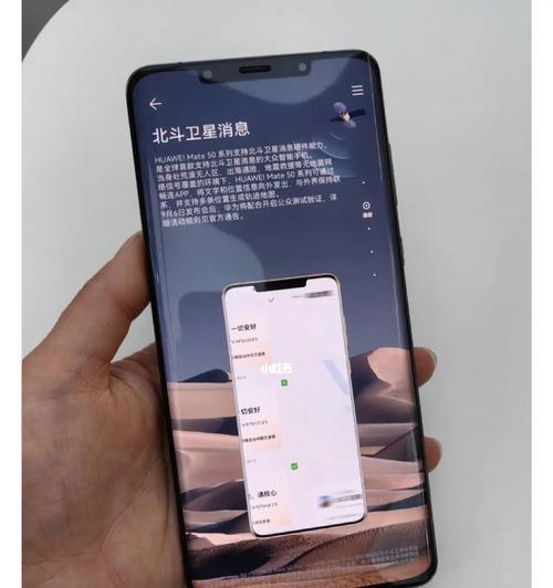 华为手机支持哪些卫星功能？如何使用这些卫星服务？