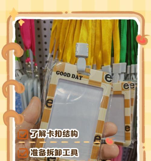 手机壳挂绳软合金怎么拆？拆卸技巧和注意事项是什么？