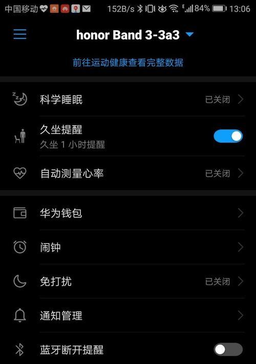 如何辨别智能手环的真伪？