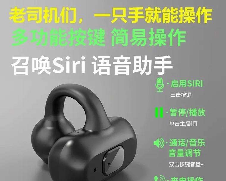 荣耀夹耳朵耳机的使用感受如何？