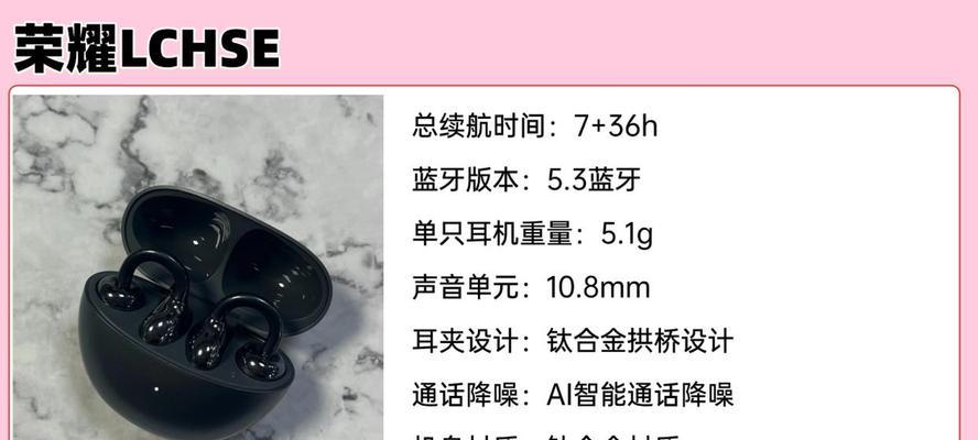 荣耀夹耳朵耳机的使用感受如何？