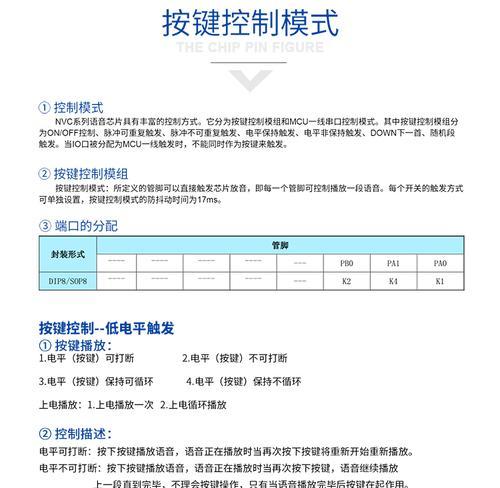 充电器密码锁解码方法是什么？解码失败怎么办？