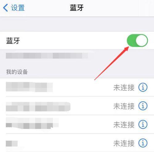 音箱蓝牙显示屏幕怎么设置？操作步骤是什么？