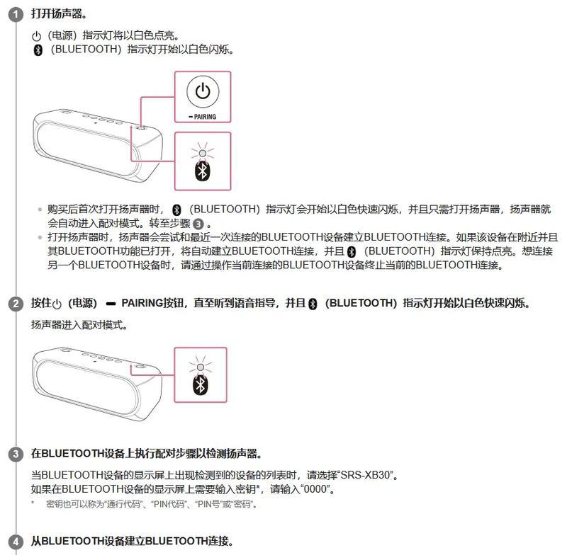 是索尼充电器怎么充电？充电过程中需要注意什么？