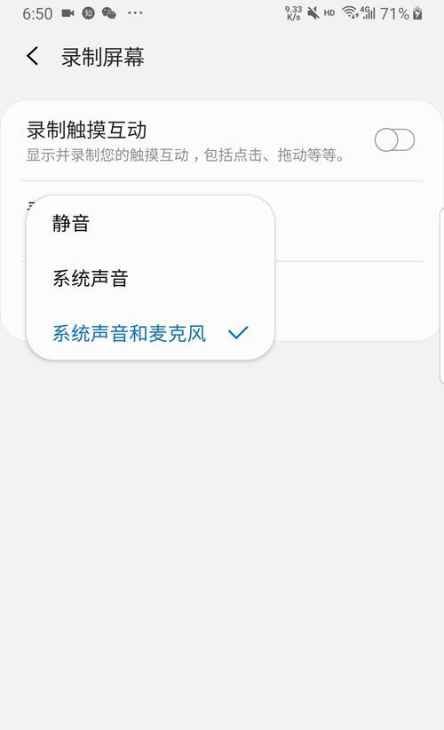 三星手机录视频怎么屏幕变黑？如何解决三星手机录视频时屏幕变黑的问题？