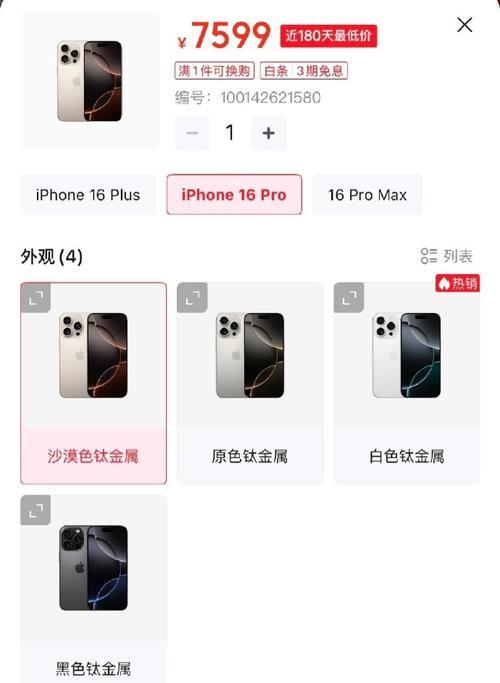 低价购买苹果手机的途径有哪些？