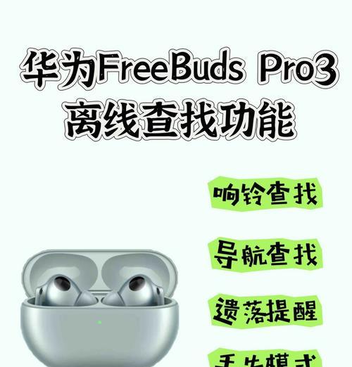华为耳机音量很高怎么办？如何调整音量大小？