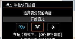 佳能相机按钮界面自定义设置方法？
