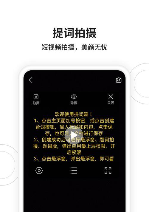 华为手机原相机提词功能如何使用？提词功能有哪些优势？