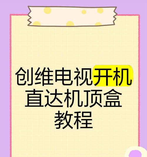创维电视机安装第三方软件的方法是什么？