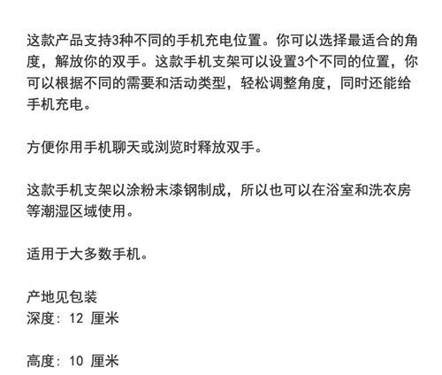 手机支架放置地上使用方法是什么？有哪些注意事项？
