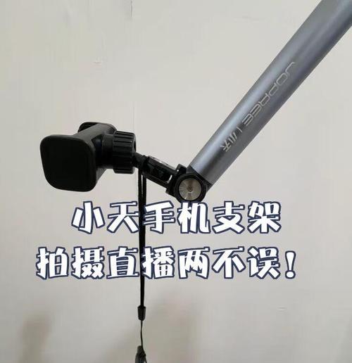 手机支架放置地上使用方法是什么？有哪些注意事项？
