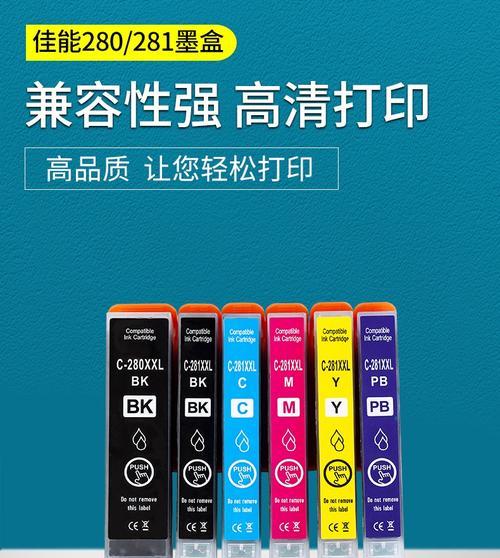 佳能2780墨盒安装后如何进行设置？