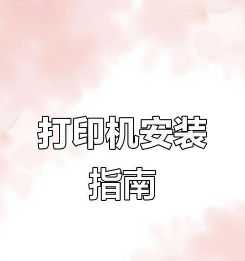 佳能2780墨盒安装后如何进行设置？