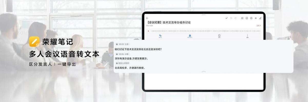 荣耀电脑如何实现与苹果设备的通话共享？