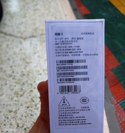 不开箱检查华为手机真伪方法是什么？