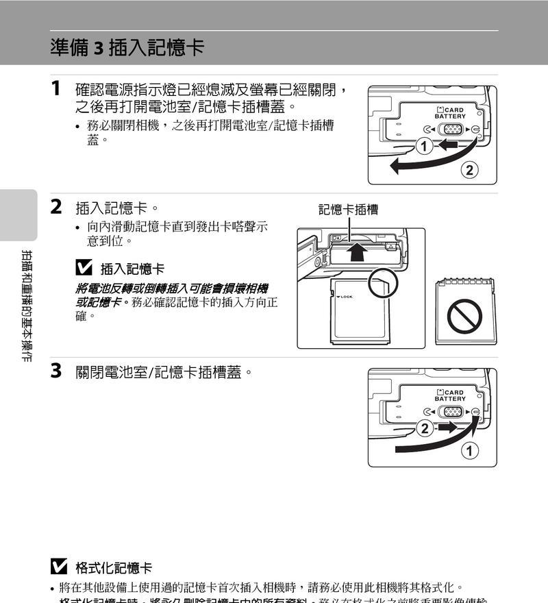 数码相机卡槽如何正确拔出？