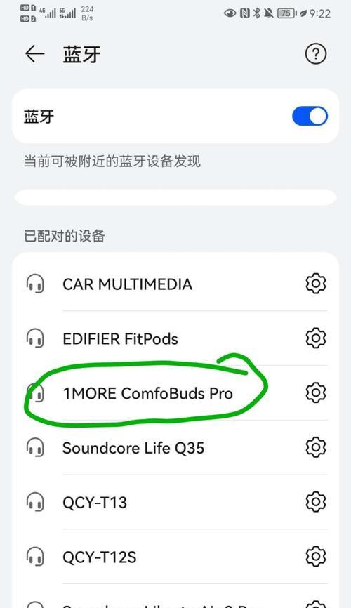 华为蓝牙耳机账号如何解绑？解绑流程和常见问题解答？