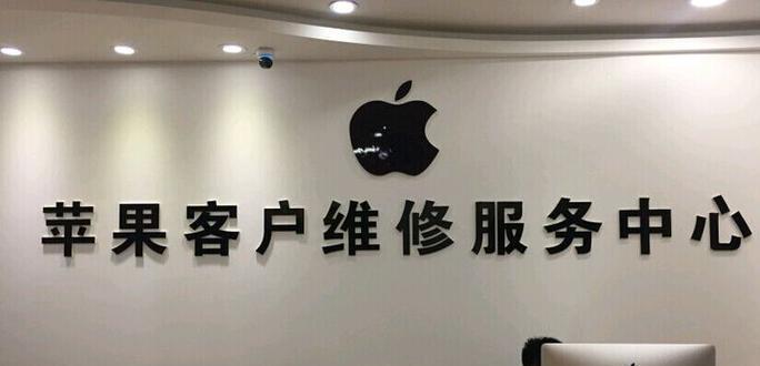 苹果手机维修店的查找方法是什么？