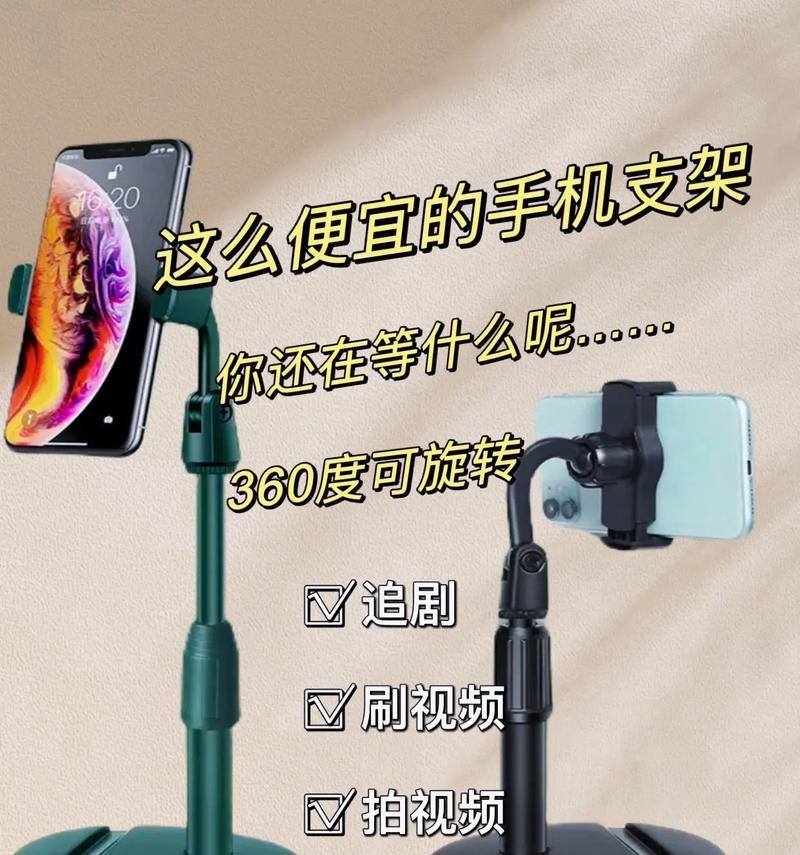 萝卜充电手机支架安装步骤？如何提高稳固性？