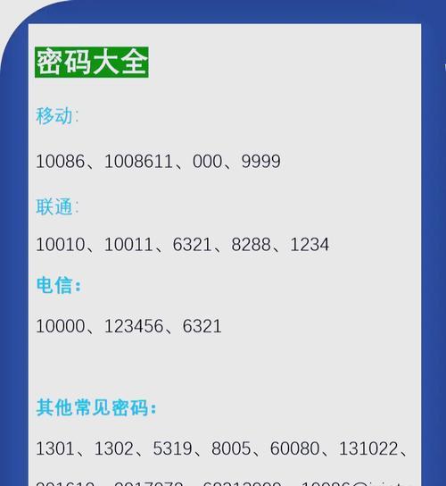机顶盒系统密码破解步骤是什么？