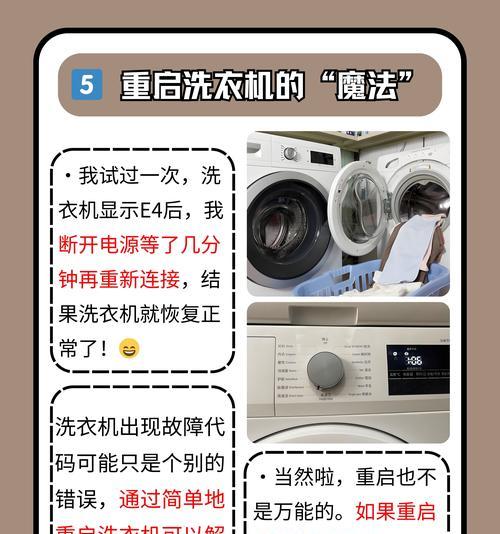 双桶洗衣机跳舞什么情况？出现这种情况的原因和解决方法是什么？