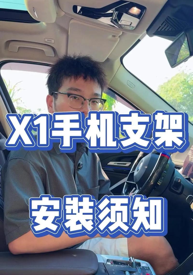 镜装手机支架的安装步骤是什么？