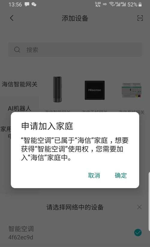 网关如何设置提醒手机？提醒功能的作用是什么？