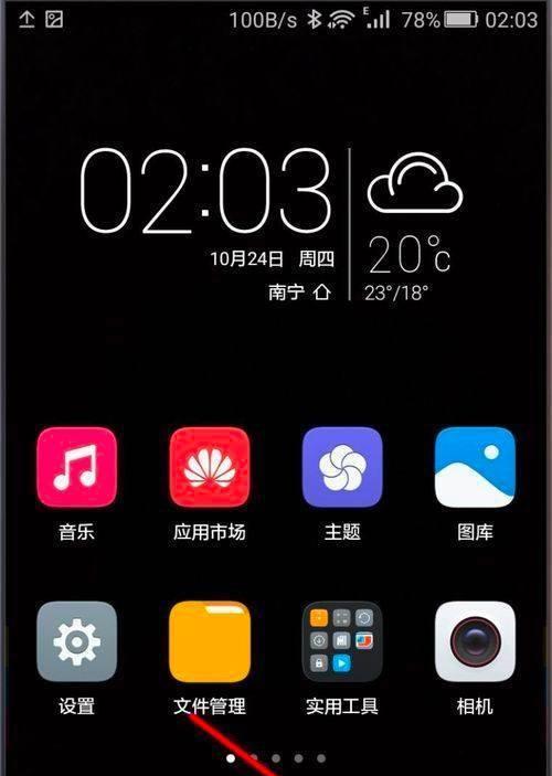 华为台式电脑如何调整字体大小？
