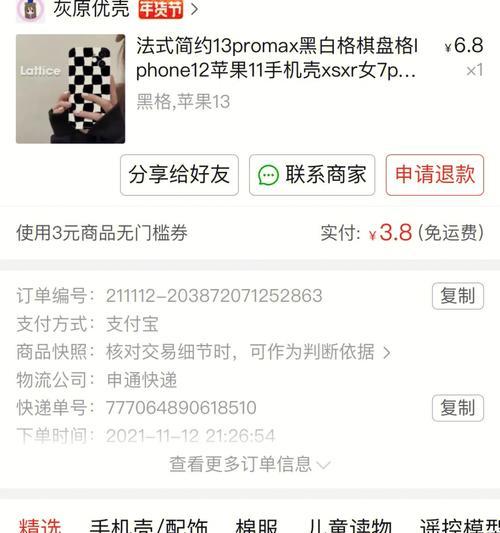 手机壳避雷突起损坏了怎么办？修复方法有哪些？