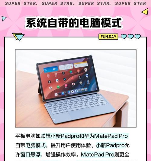 平板电脑如何切换到电脑版显示模式？
