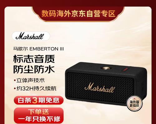 马歇尔音箱音质评价怎么样？