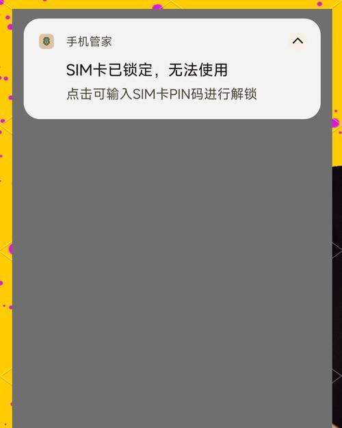三星手机卡锁关闭方法有哪些？