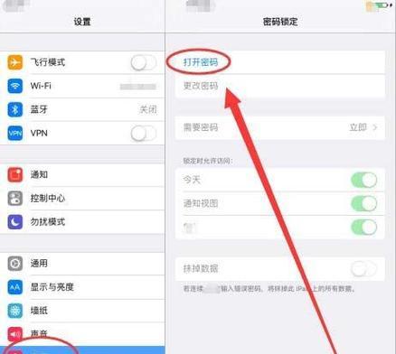 平板电脑如何设置锁屏幕？操作步骤是什么？