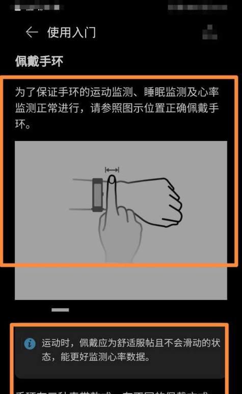 华为手环耳机套购买途径有哪些？购买后如何使用？