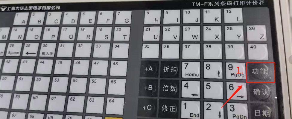 台式电脑大华秤校准方法是什么？校准后如何确保准确性？
